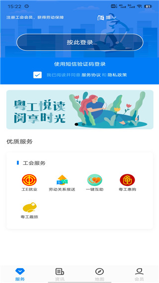 粤工惠图1
