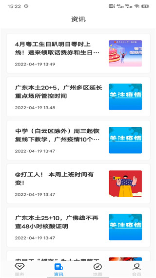 粤工惠图3