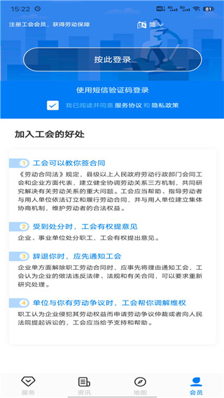 粤工惠图4