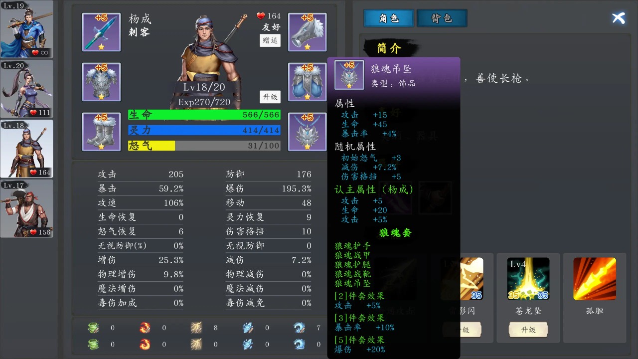 神魔决之江湖行图1