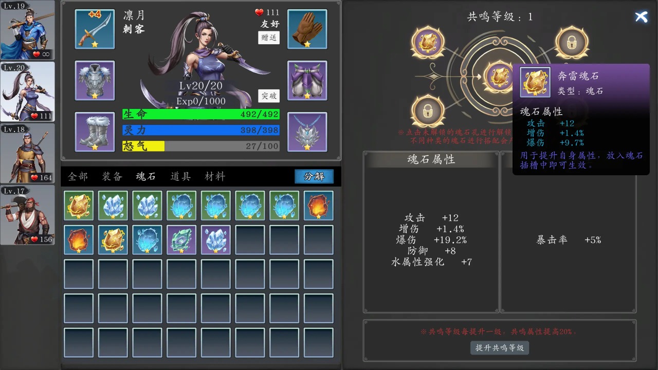 神魔决之江湖行图2