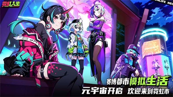 霓虹人生图3