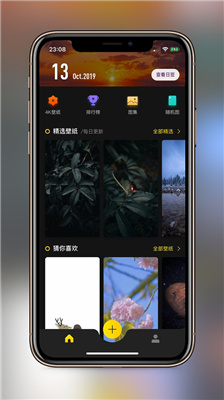 纸塘壁纸vip版图2