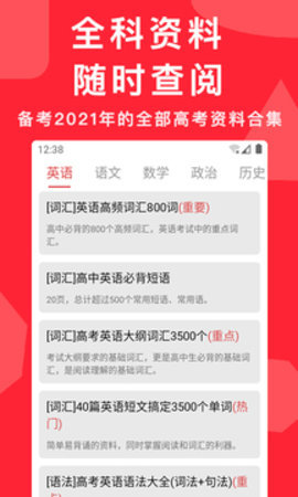 高考真题图3