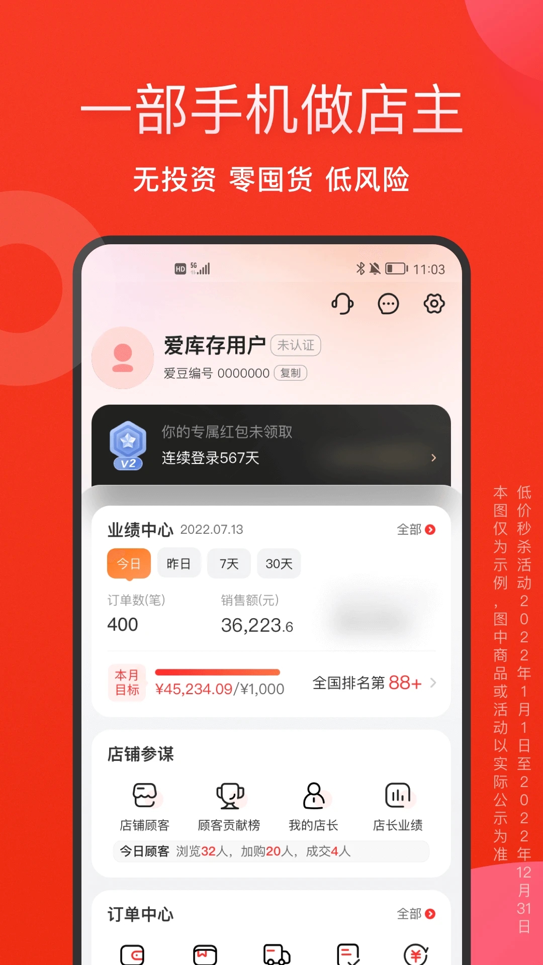 爱库存图3