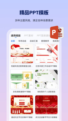 PPT制作鱼图3