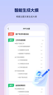 PPT制作鱼图1