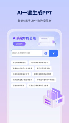 PPT制作鱼图4