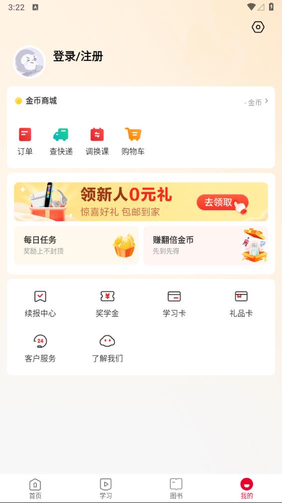 希望优课图2