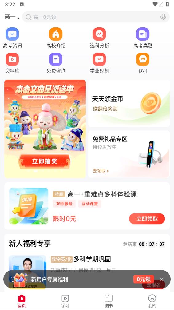 希望优课图4