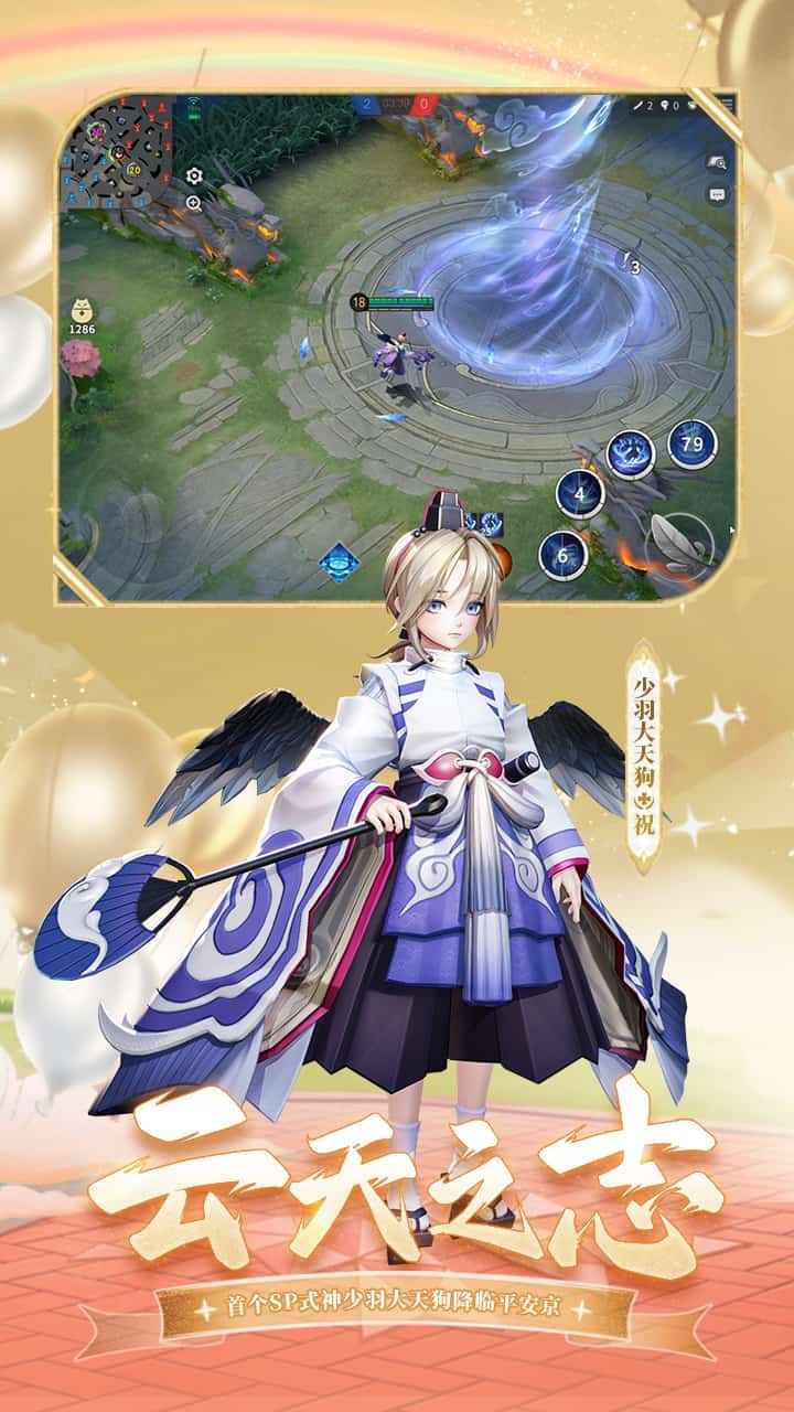 决战平安京图2
