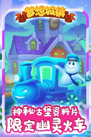 梦想城镇无限金币绿钞图1