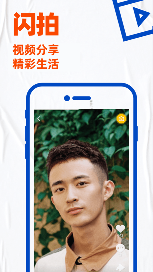 布鲁帝交友软件2024版图2