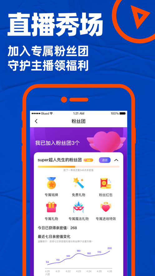 布鲁帝交友软件2024版图3