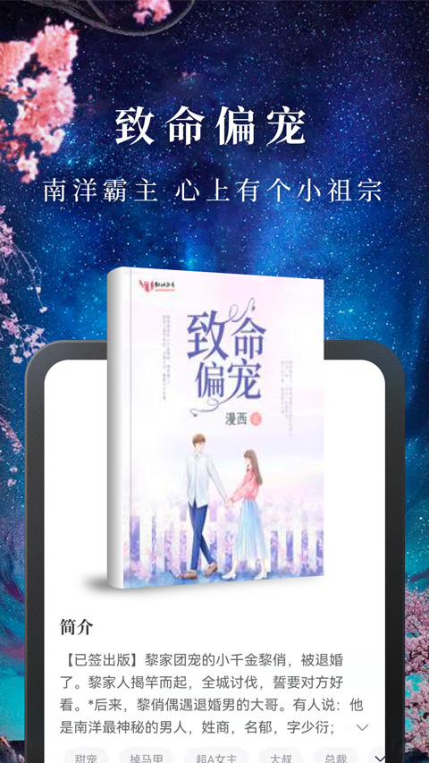 淘小说赚钱版图3