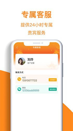 天眼拓客图1