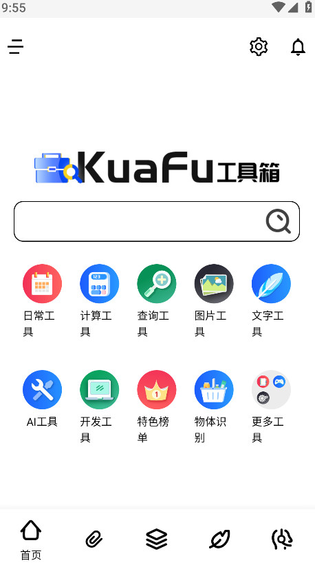 KuaFu工具箱图1