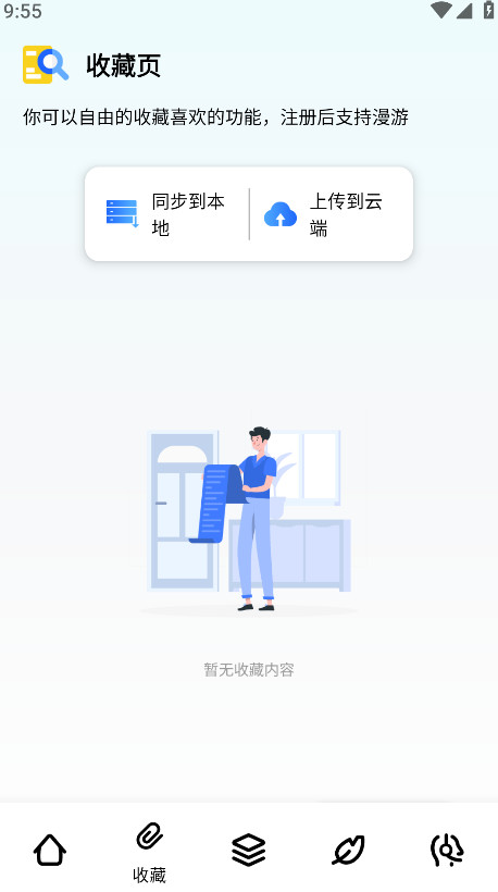 KuaFu工具箱图4