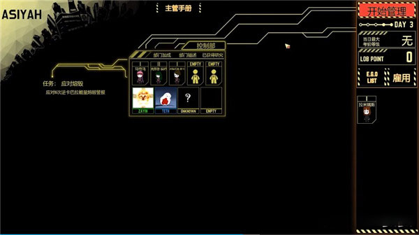 脑叶公司图1