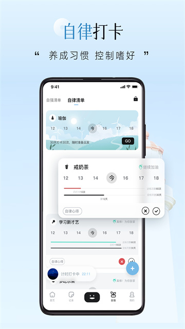 自律自强图3