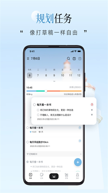 自律自强图1