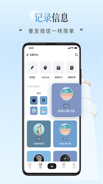 自律自强图5