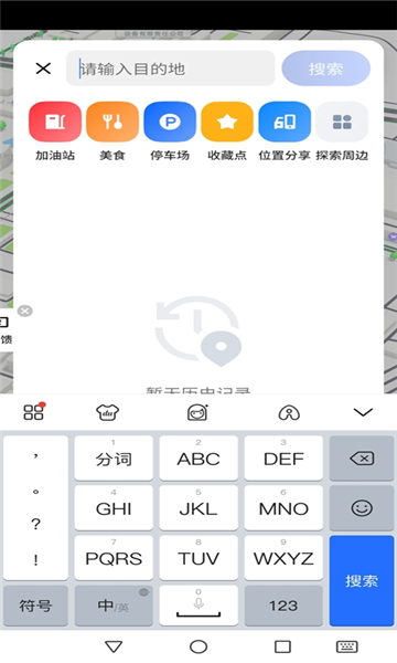 腾讯智驾地图图2