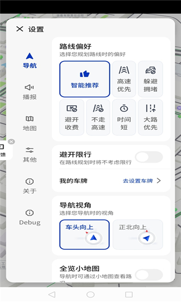 腾讯智驾地图图1