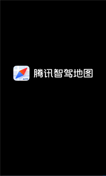 腾讯智驾地图图4