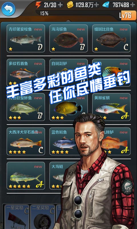 全民钓鱼图1