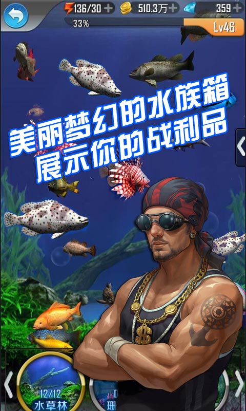 全民钓鱼图2