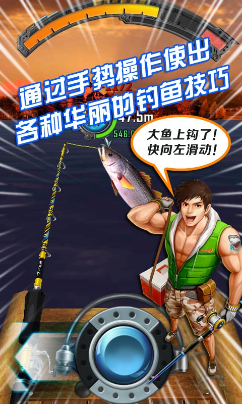 全民钓鱼图3