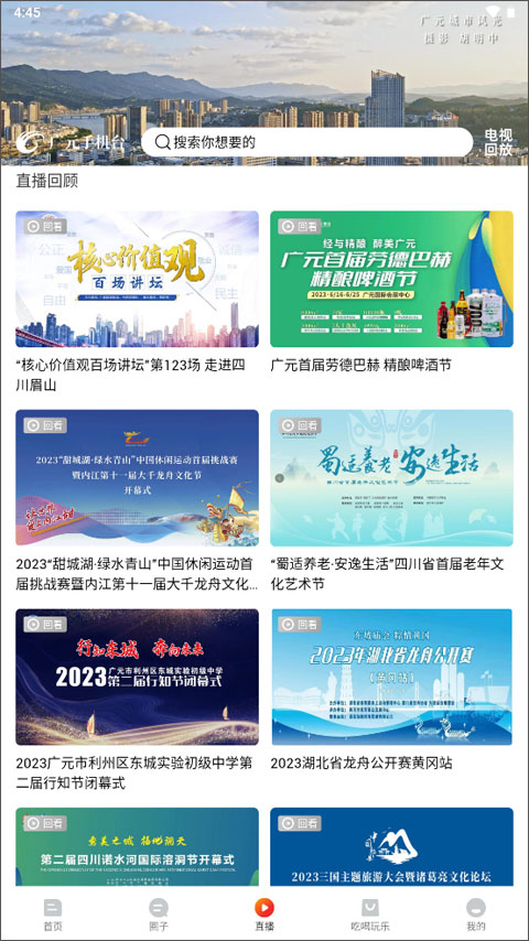 大话利州官方图1
