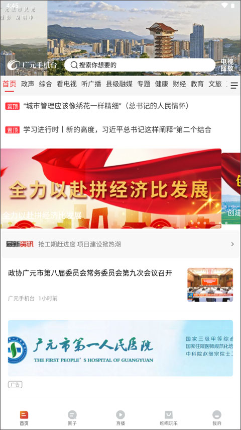 大话利州官方图4