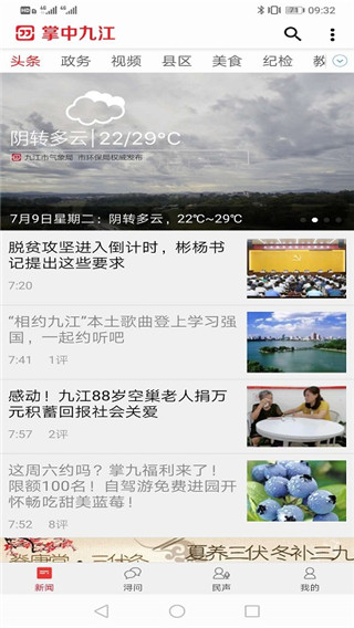 掌中九江图1