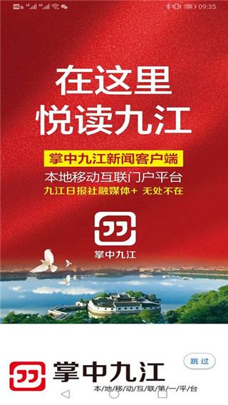 掌中九江图2