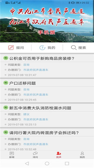 掌中九江图3