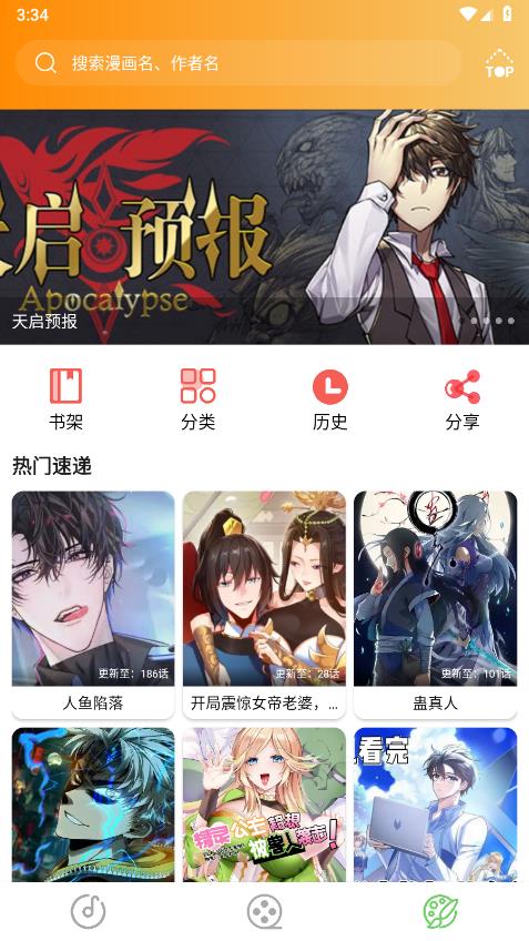 乐影漫图2