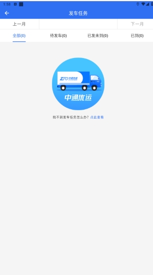 中通优运图3