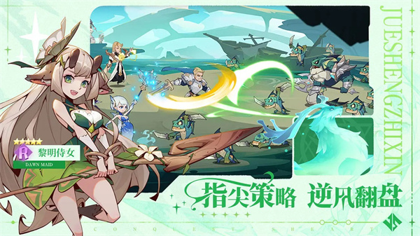 决胜之心游戏图2