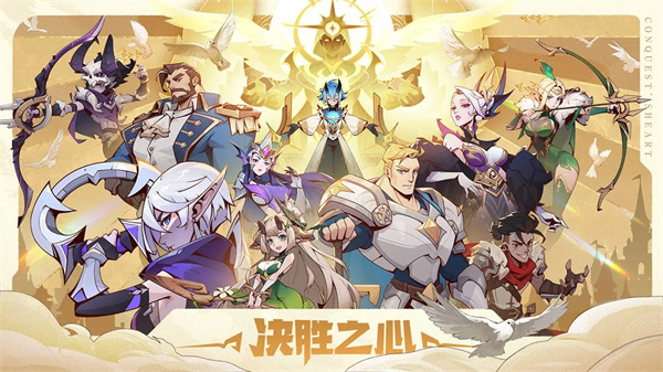 决胜之心游戏图1