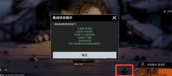 代号撤离图6