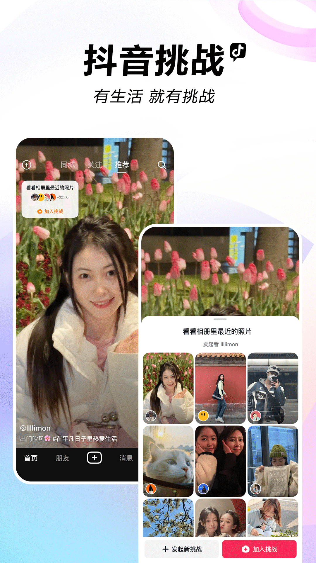 抖音短视频图2