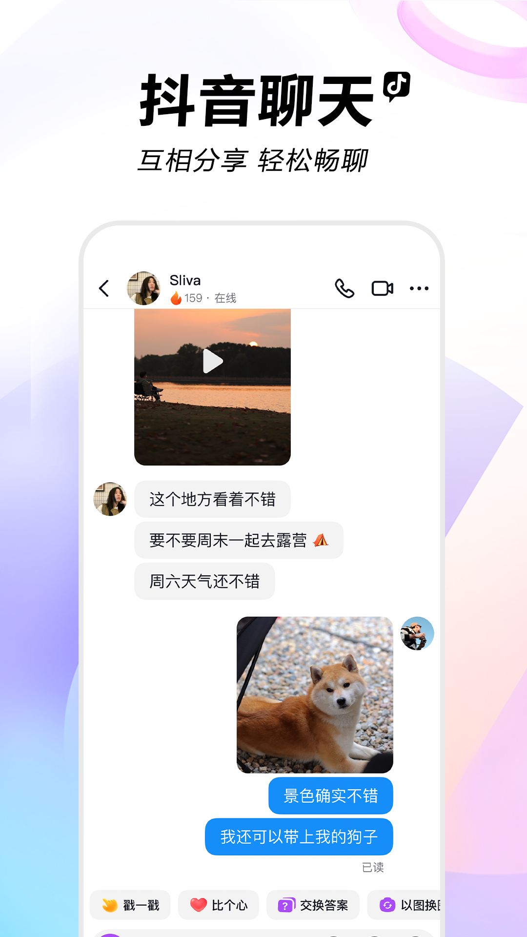抖音短视频图3