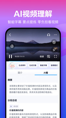 百度网盘鸿蒙版图1