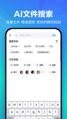百度网盘鸿蒙版图3