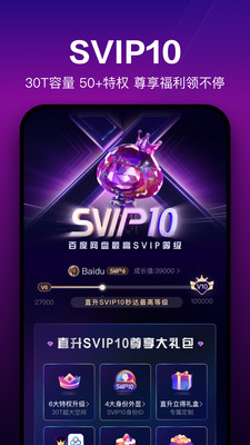 百度网盘鸿蒙版图2