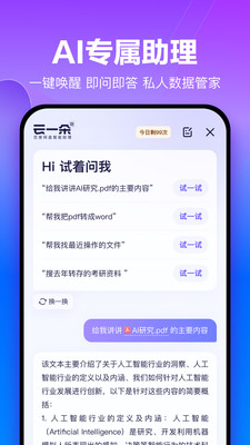 百度网盘鸿蒙版图4