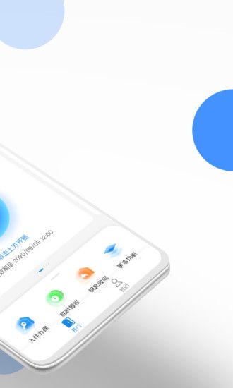 长租通家图1