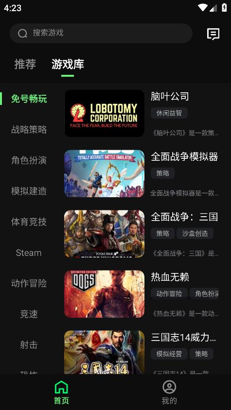 西瓜云游戏图2